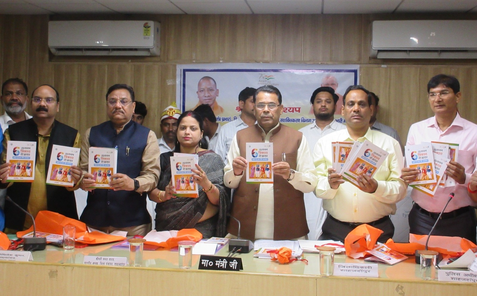 शाहजहांपुर में प्रभारी मंत्री नरेंद्र कश्यप ने यूपी सरकार के 1 वर्ष पूर्ण होने पर पुस्तिका ‘‘सुशासन विकास रोजगार, डबल इंजन की सरकार‘‘ का किया विमोचन